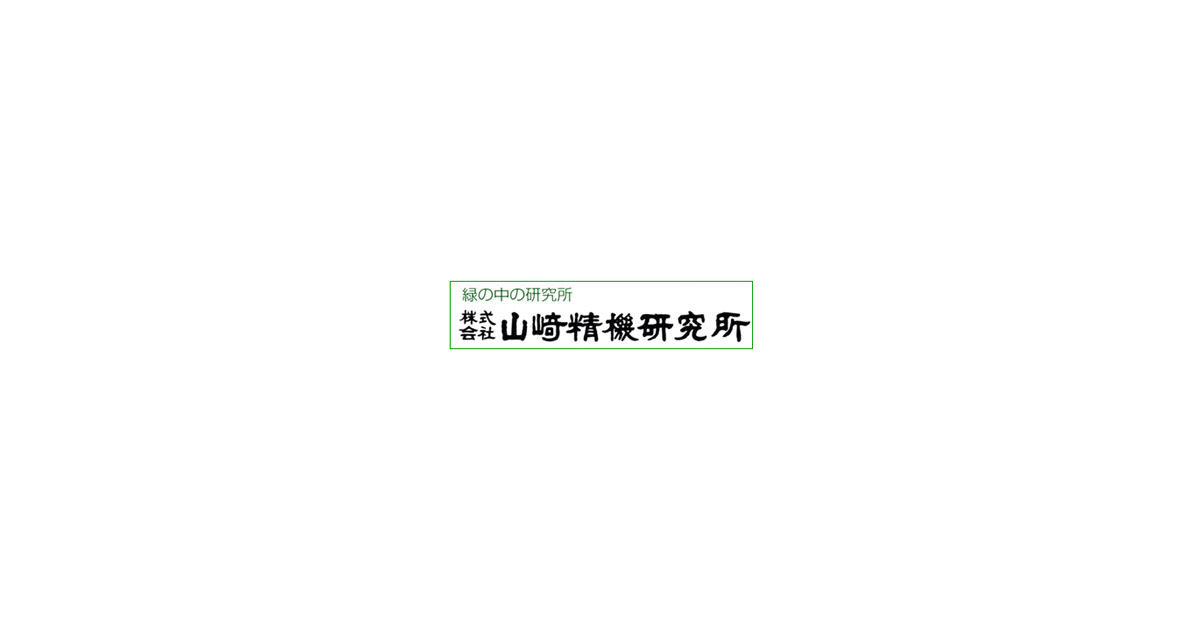 株式会社山崎精機研究所のロゴ