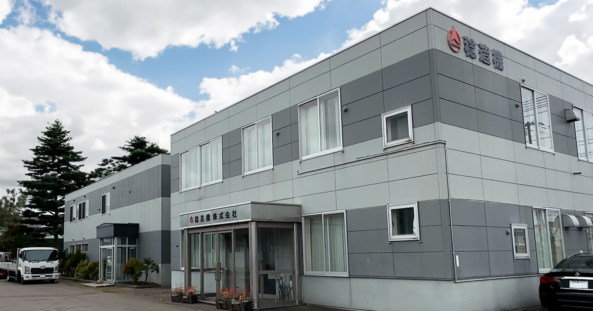 稔造機株式会社のロゴ