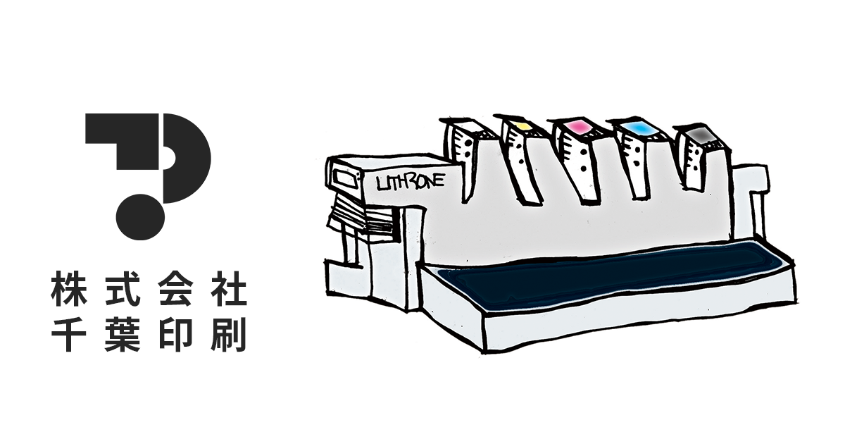 株式会社千葉印刷のロゴ