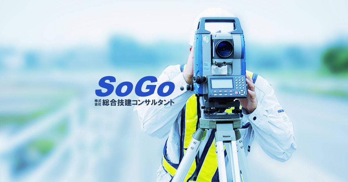 株式会社総合技建コンサルタントのロゴ