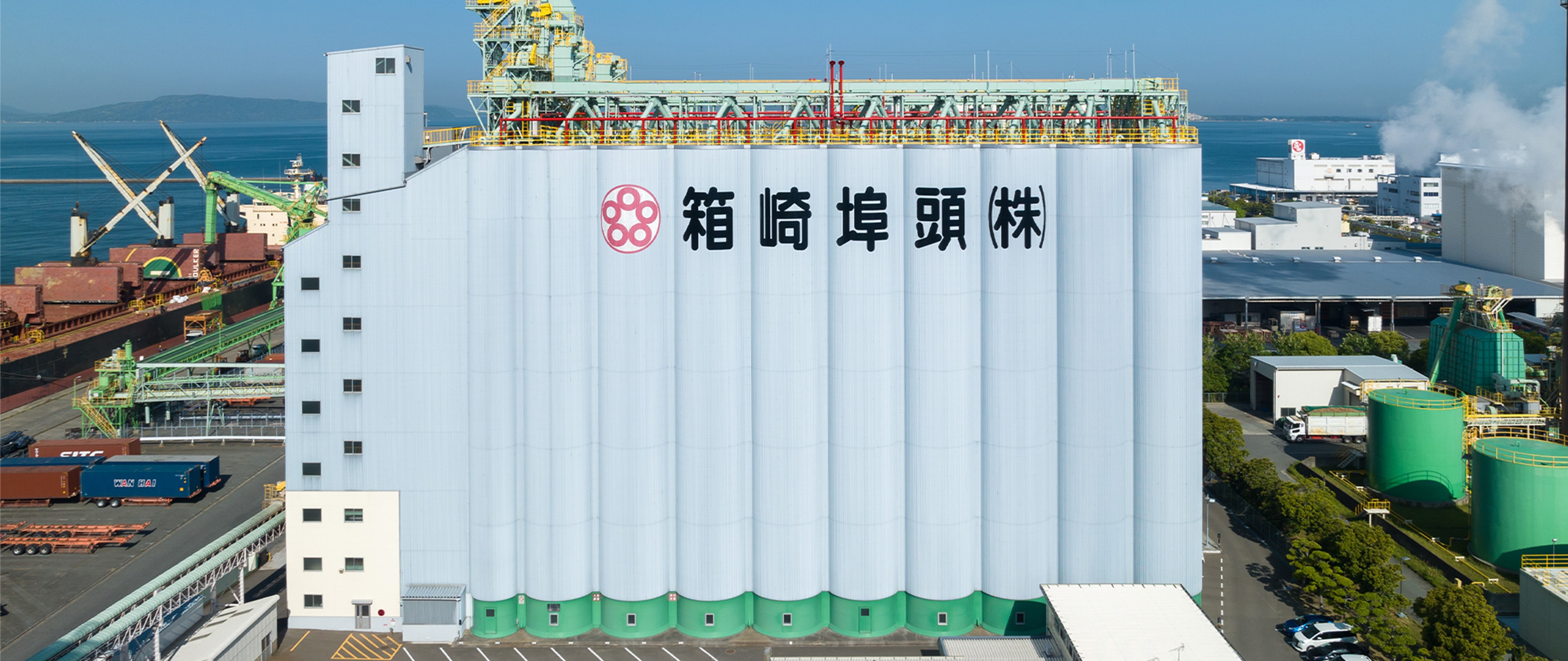 箱崎埠頭株式会社のロゴ
