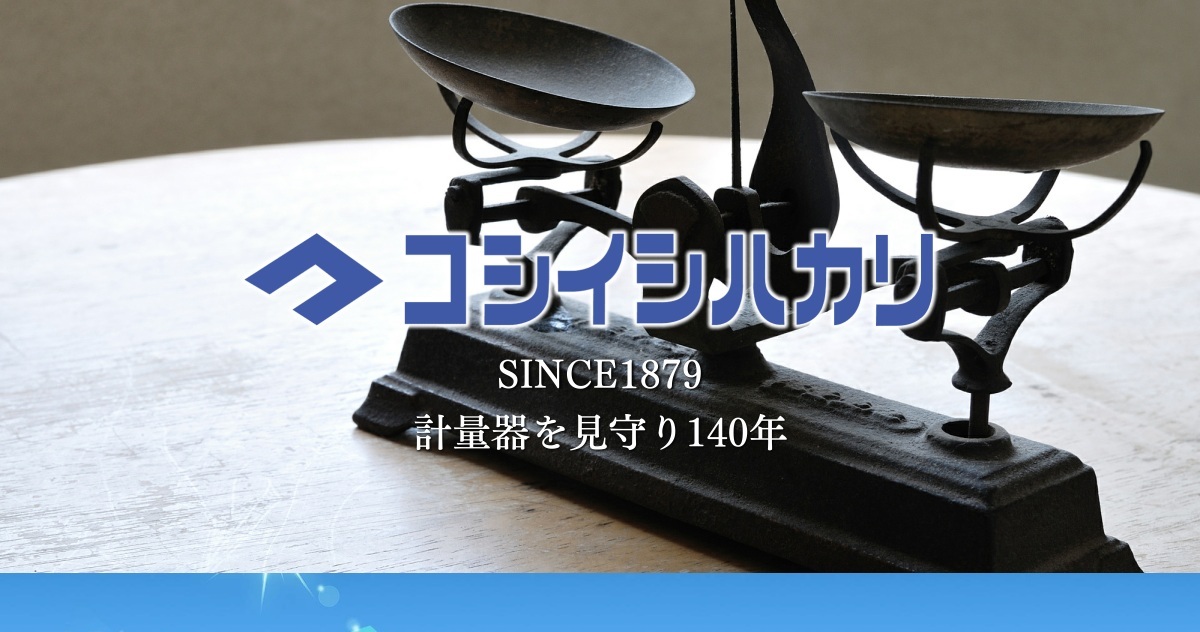 輿石計量機株式会社のロゴ