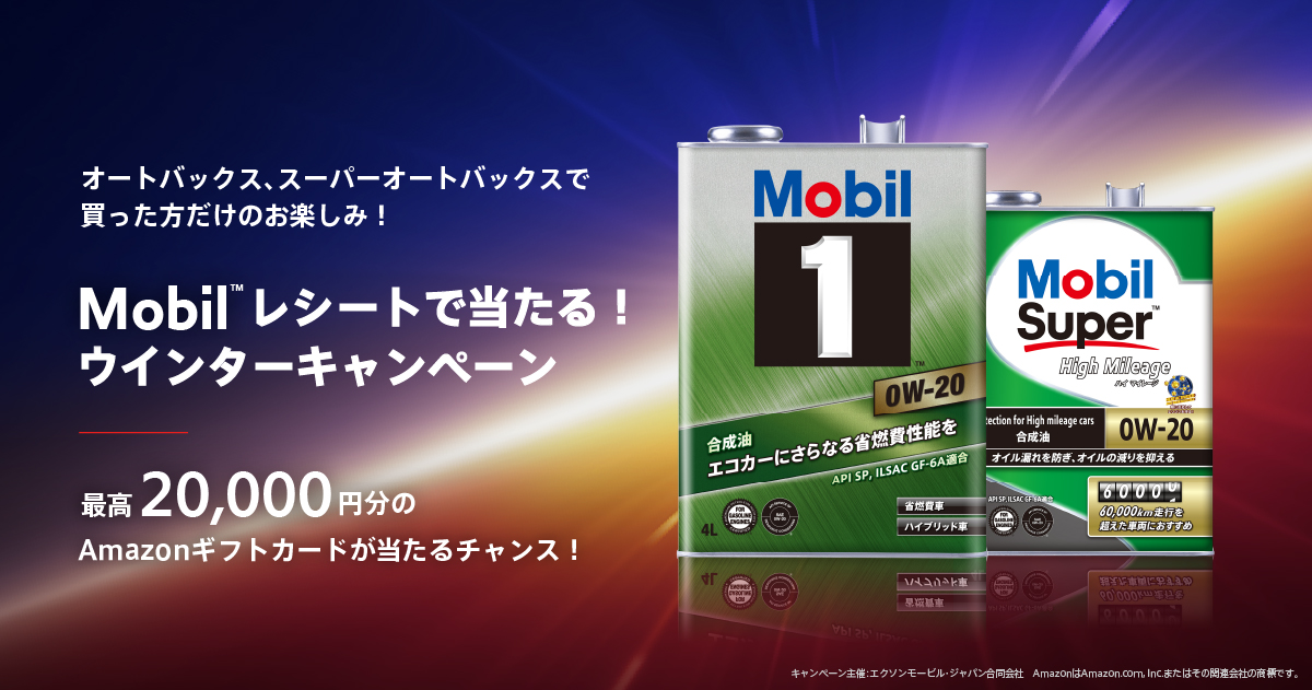 エクソンモービル・ジャパン合同会社のロゴ