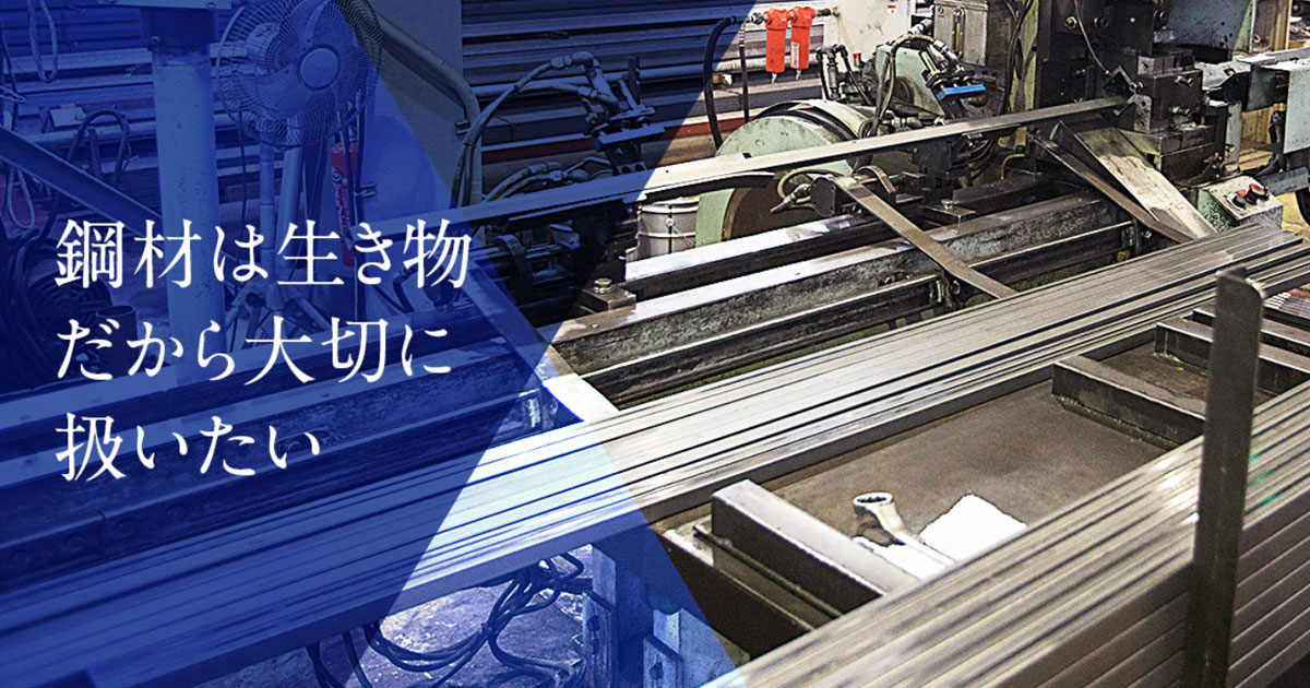 結城鋼材株式会社のロゴ
