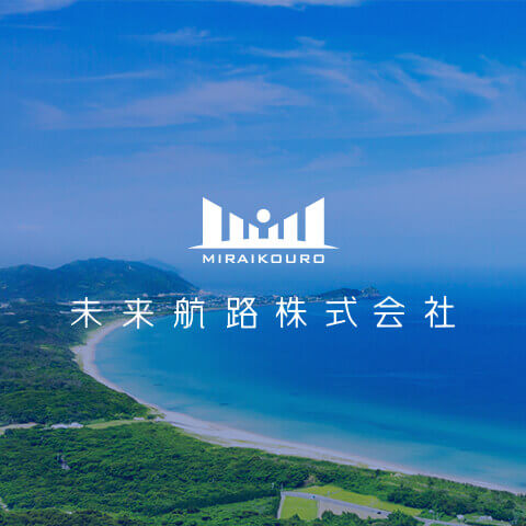 未来航路株式会社のロゴ
