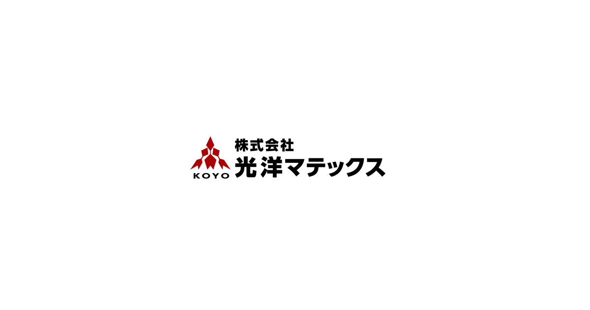 株式会社光洋マテックスのロゴ