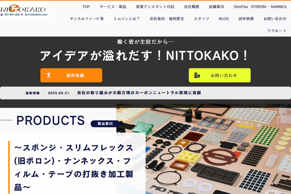 日東化工株式会社のロゴ