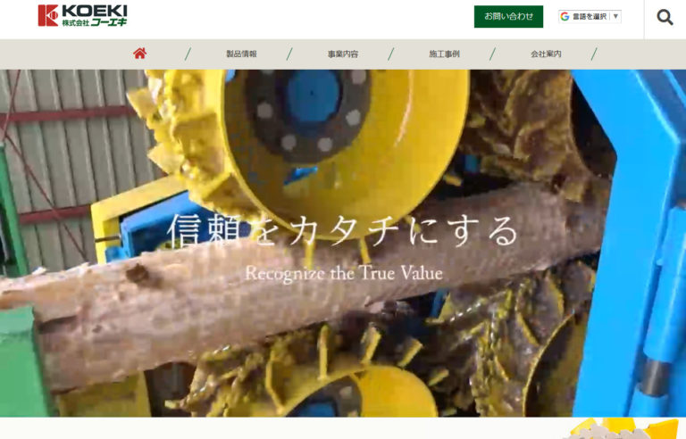 株式会社コーエキのロゴ
