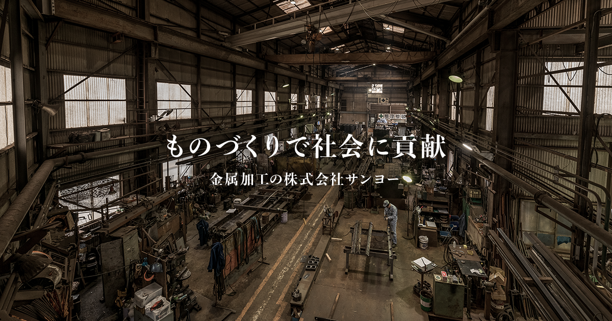 株式会社サンヨーのロゴ