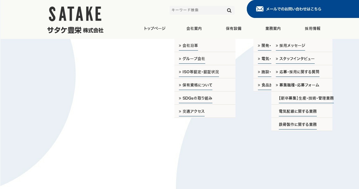 サタケ豊栄株式会社のロゴ