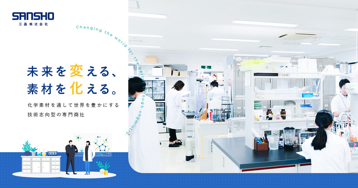 三晶株式会社のロゴ