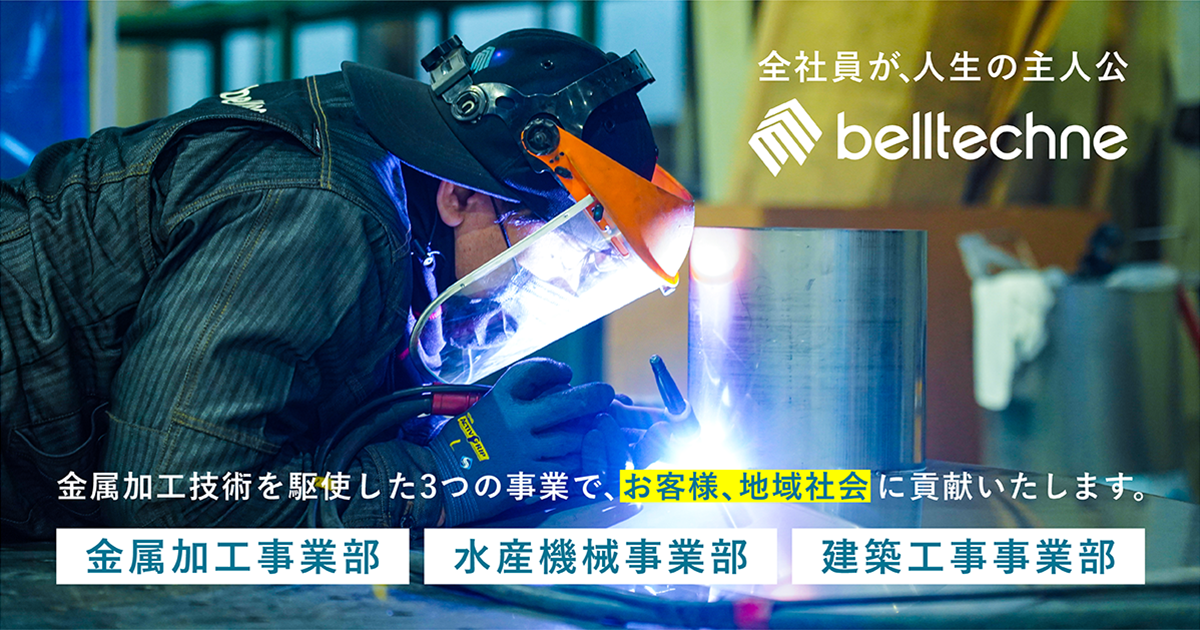 ベルテクネ株式会社のロゴ