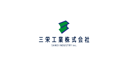 三栄工業株式会社のロゴ