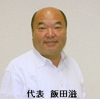 サポートガード有限会社のロゴ