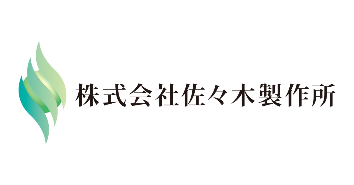 株式会社佐々木製作所のロゴ