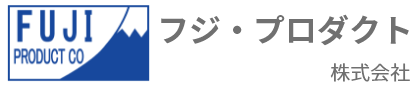 フジ・プロダクト株式会社のロゴ