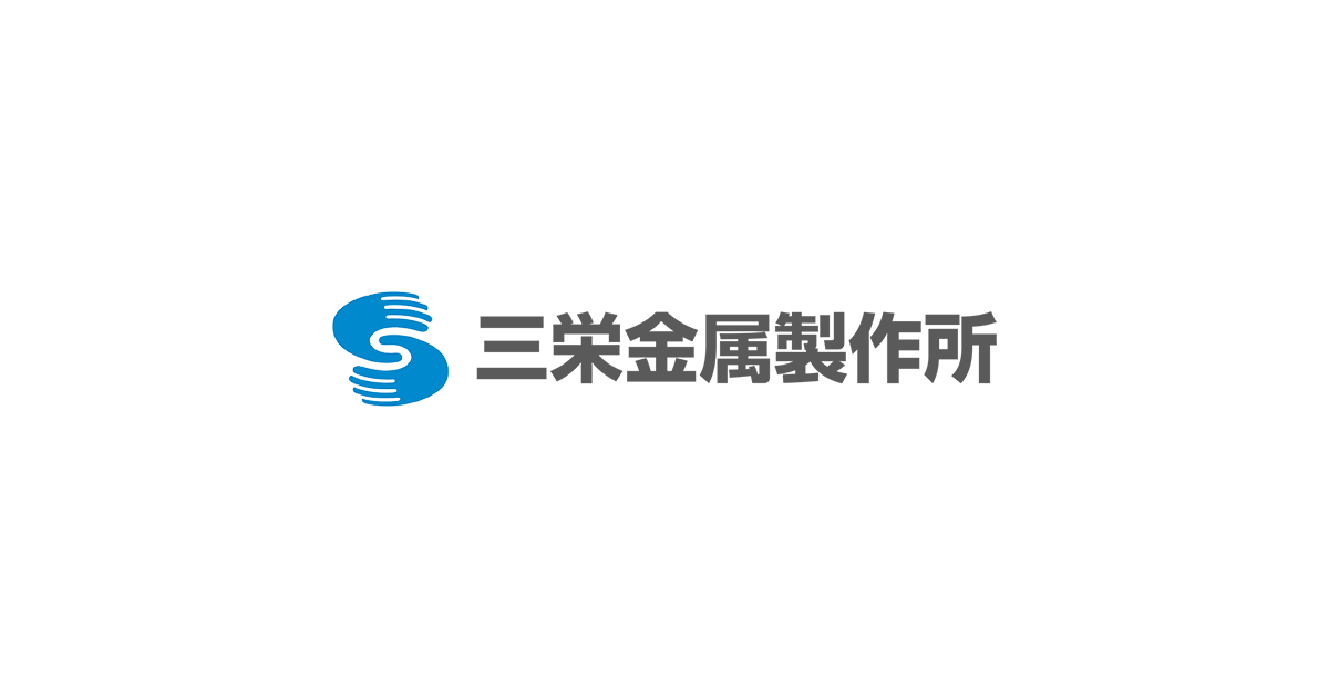 株式会社三栄金属製作所のロゴ