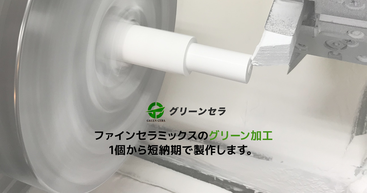 有限会社グリーンセラのロゴ