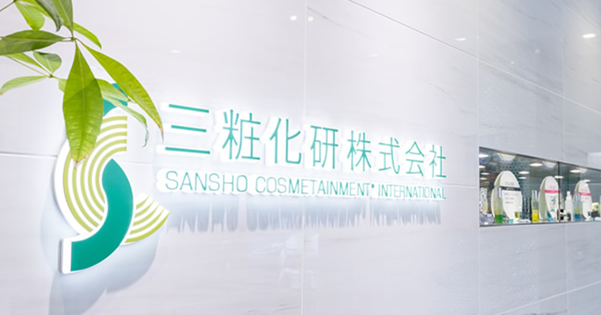 三粧化研株式会社のロゴ