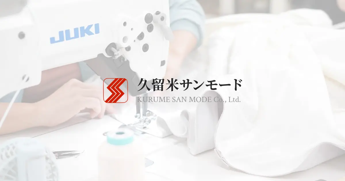 株式会社久留米サンモードのロゴ