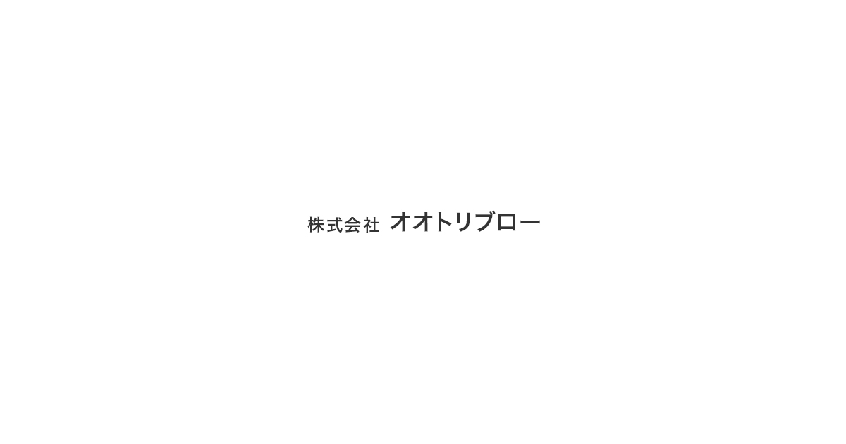 株式会社オオトリブローのロゴ