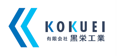 有限会社黒栄工業のアイコン