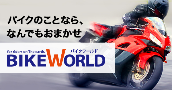 株式会社G-7バイクワールドのロゴ