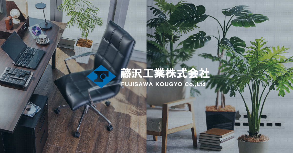 藤沢工業株式会社のロゴ
