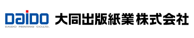 大同出版紙業株式会社のロゴ