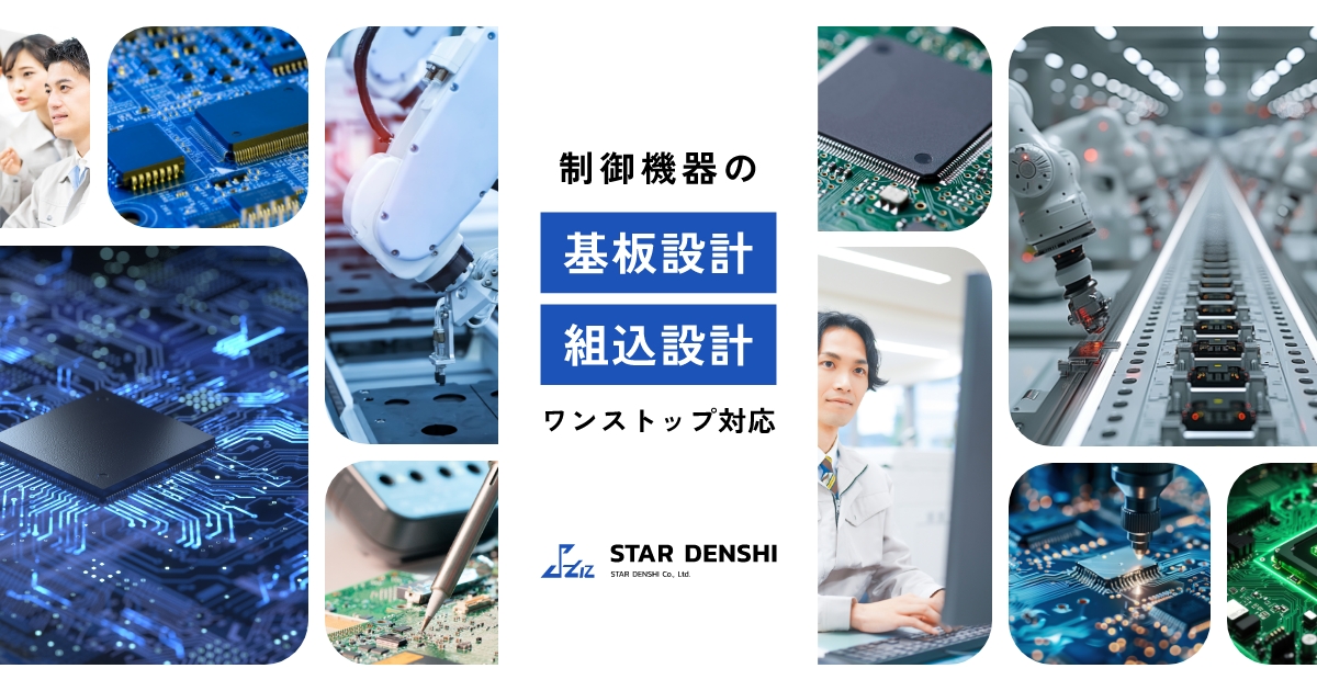 スター電子株式会社のロゴ