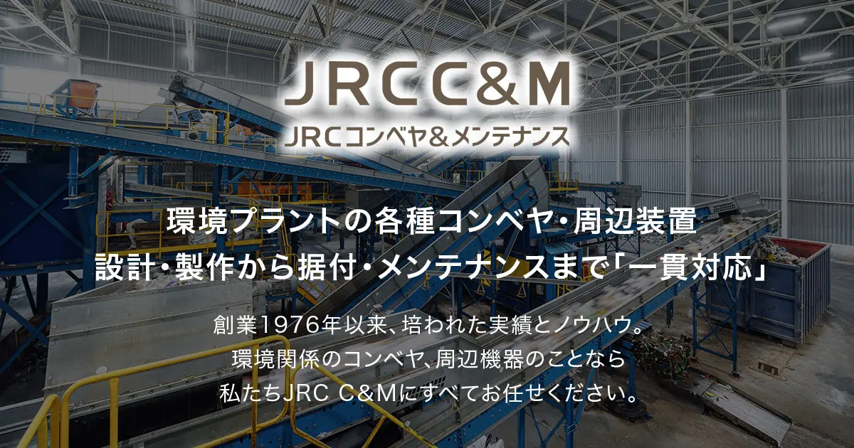 JRCC&M株式会社のロゴ