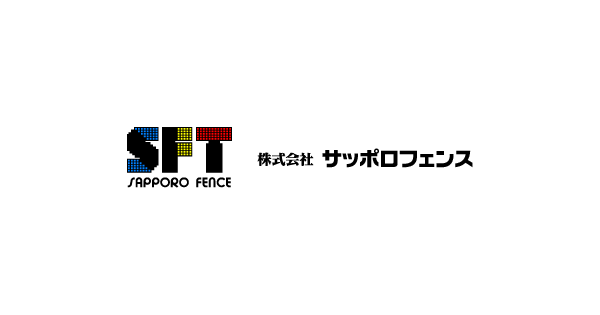 株式会社サッポロフェンスのロゴ