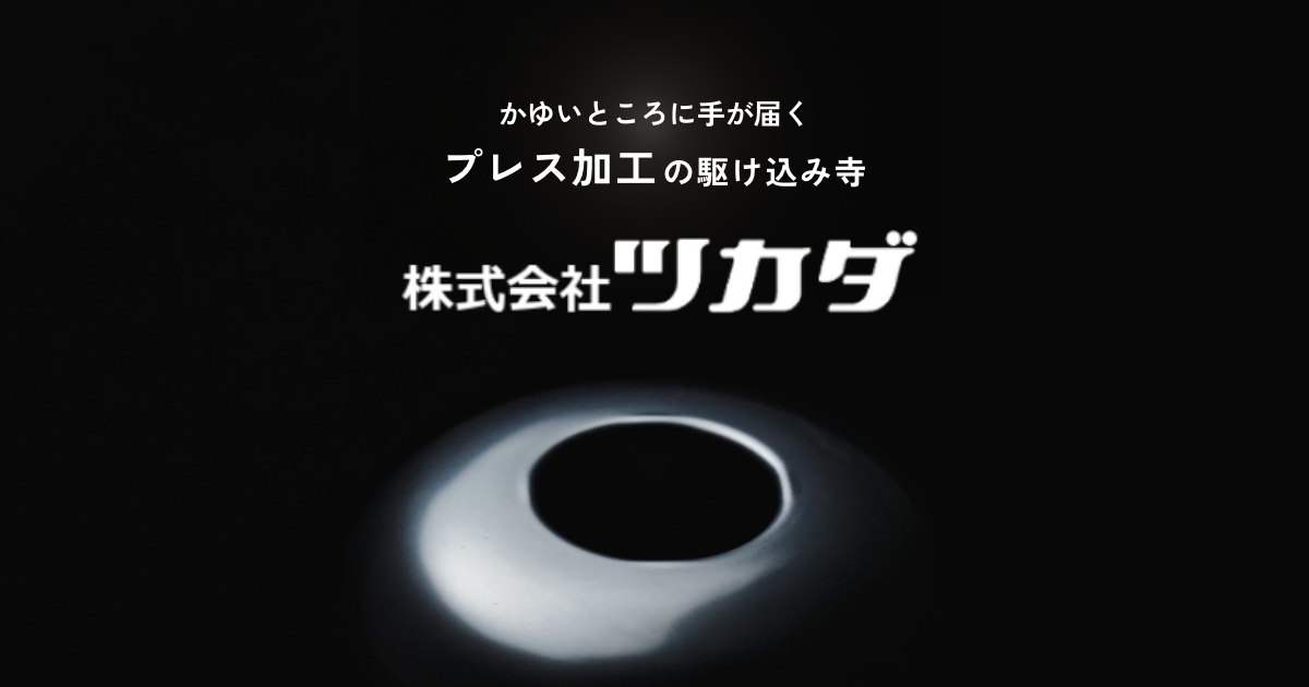 株式会社ツカダのロゴ