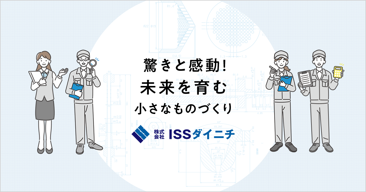 株式会社ISSダイニチのロゴ