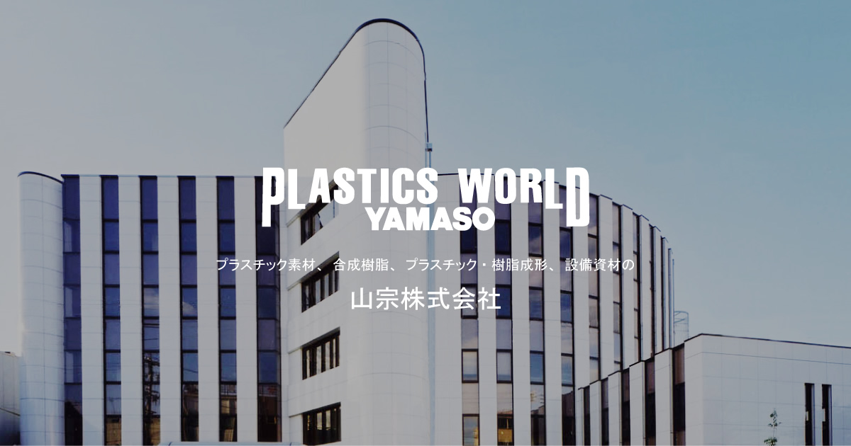 越美化成株式会社のロゴ