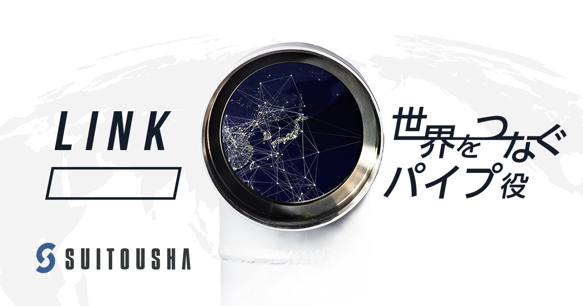 株式会社水登社のロゴ