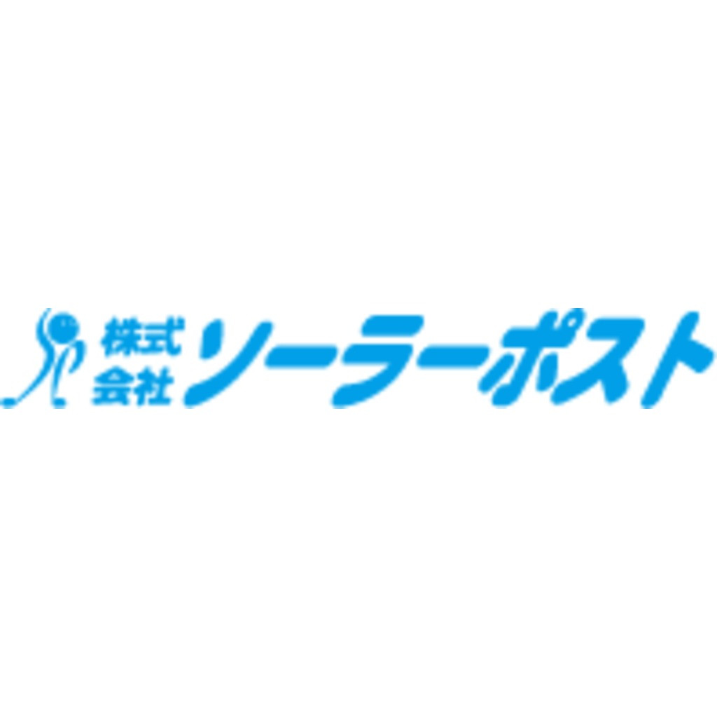 株式会社ソーラーポストのロゴ
