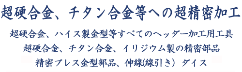 東京鋲螺工機株式会社のロゴ
