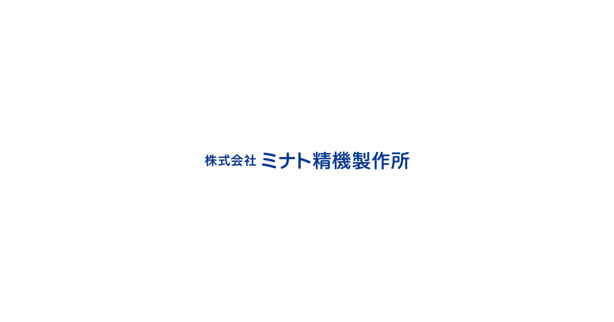 株式会社ミナト精機製作所のロゴ