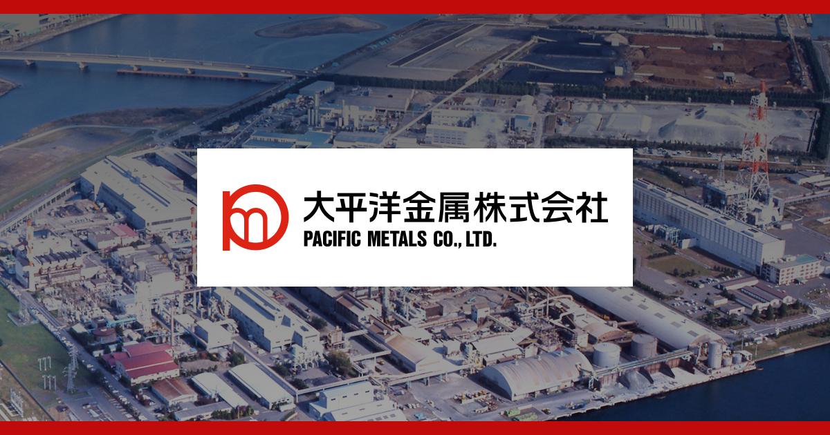 大平洋金属株式会社のロゴ
