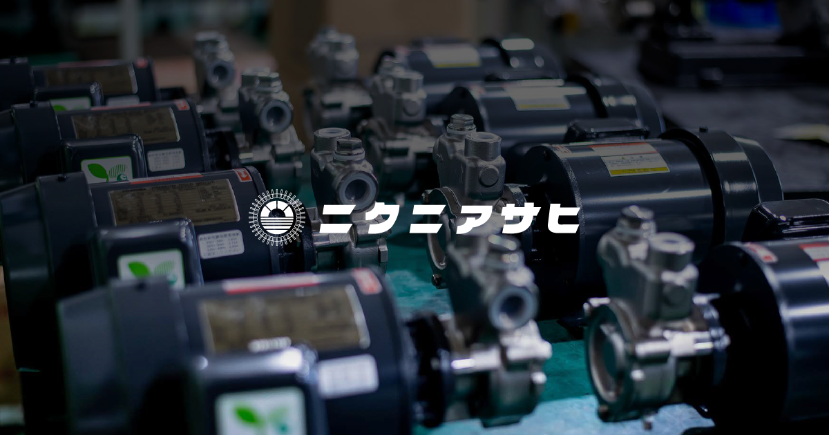 株式会社ニクニアサヒのロゴ