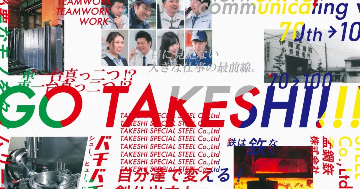 孟鋼鉄株式会社のロゴ