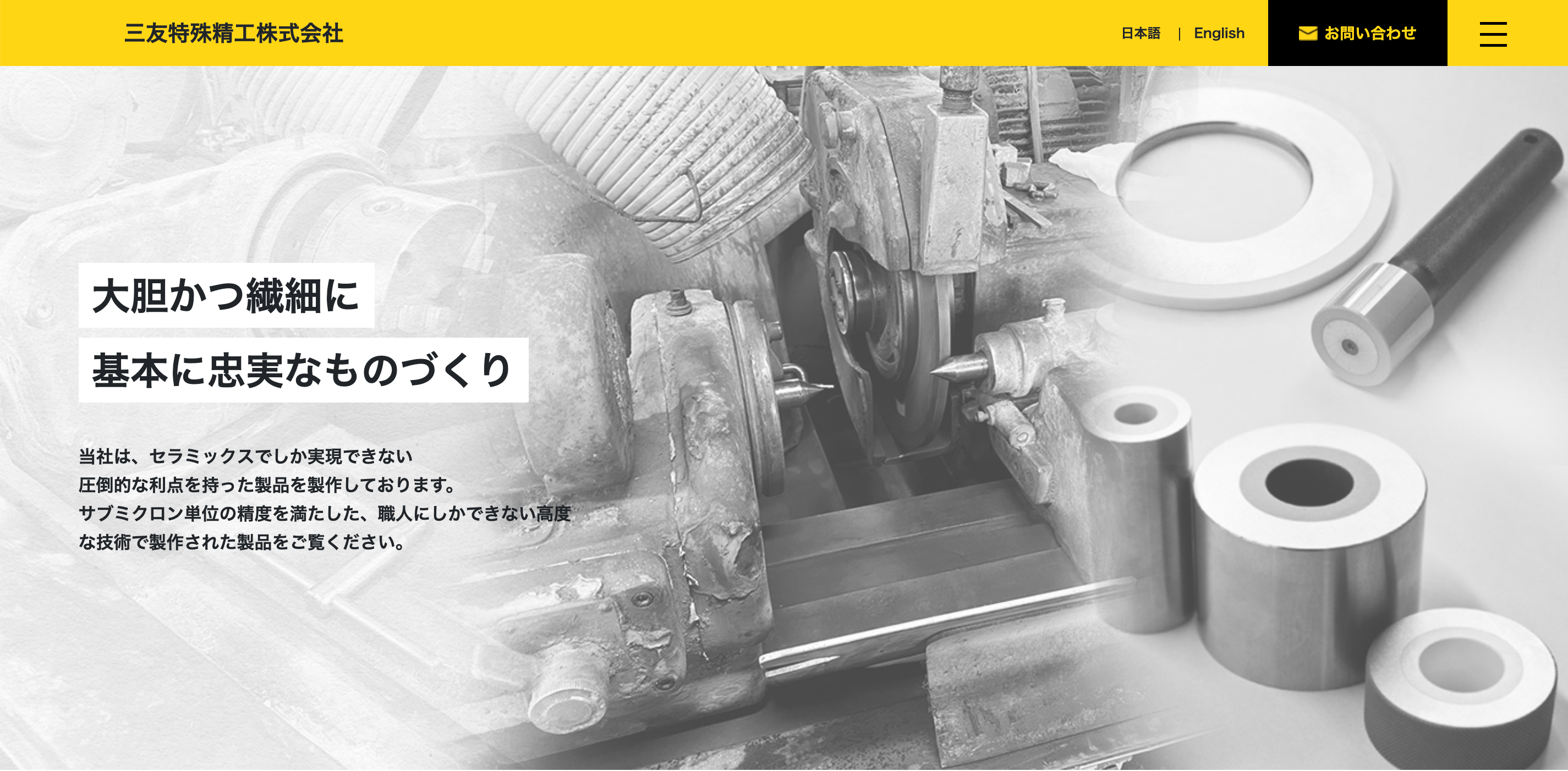 三友特殊精工株式会社のロゴ