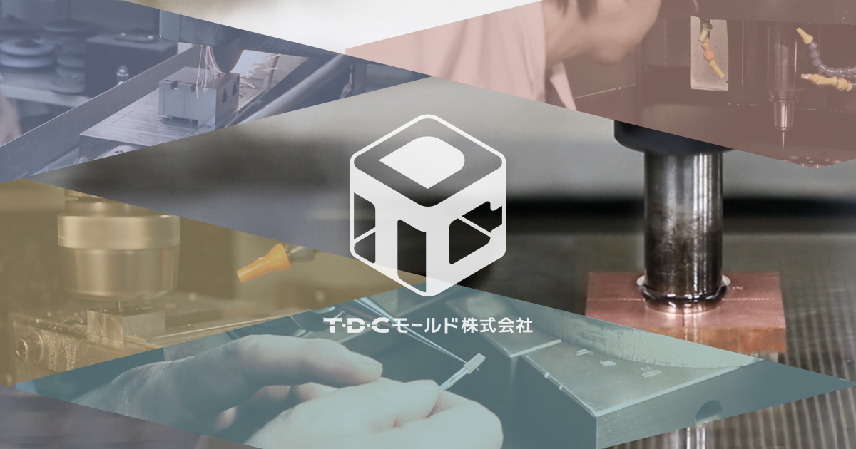 T・D・Cモールド株式会社のロゴ