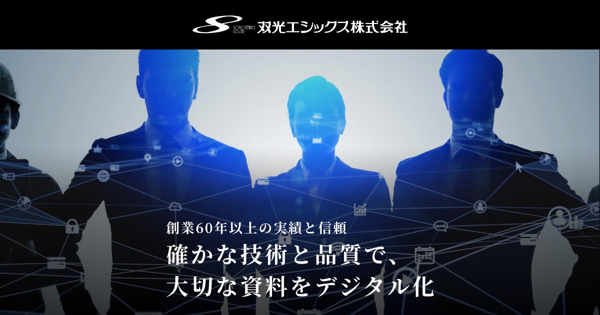双光エシックス株式会社のロゴ
