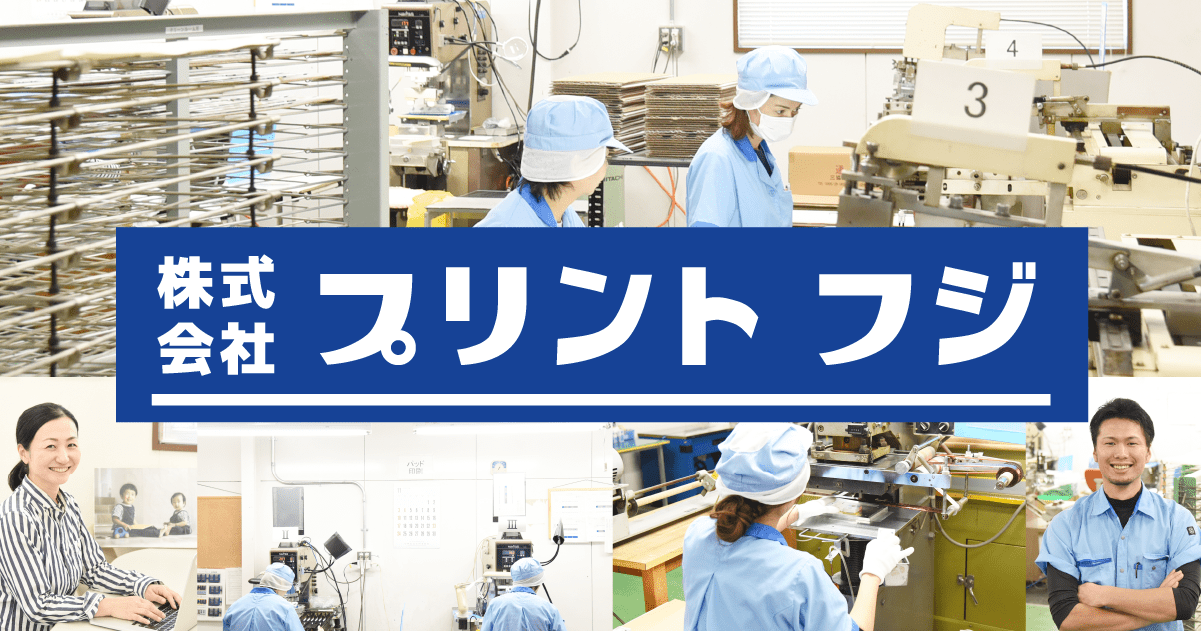 株式会社プリントフジのロゴ
