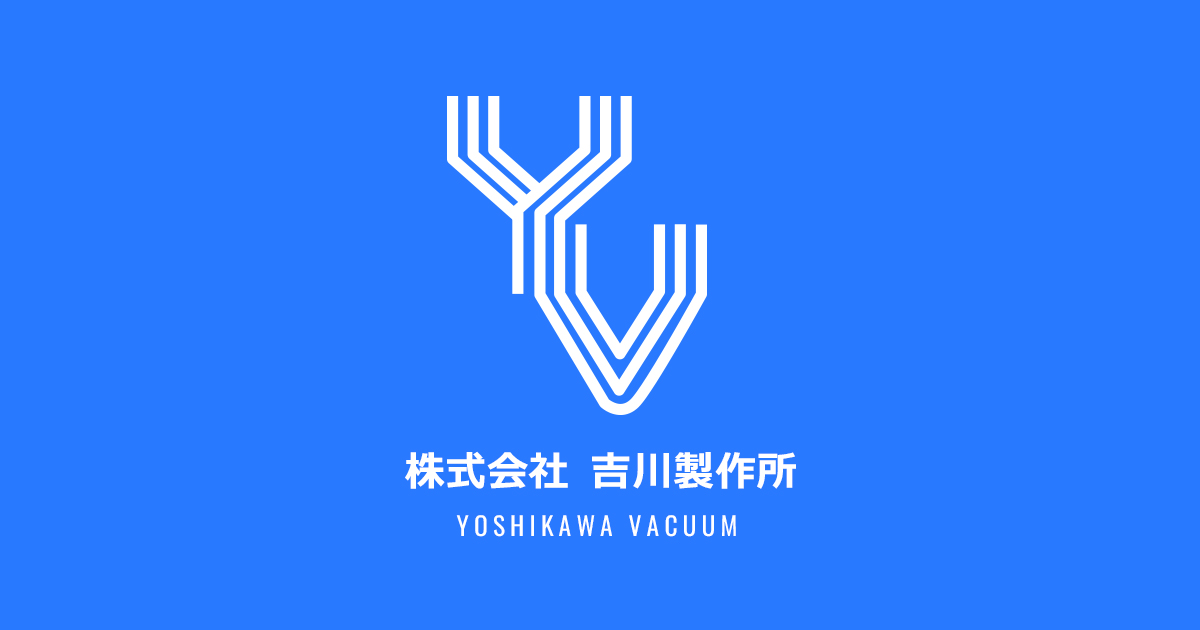 株式会社吉川製作所のロゴ