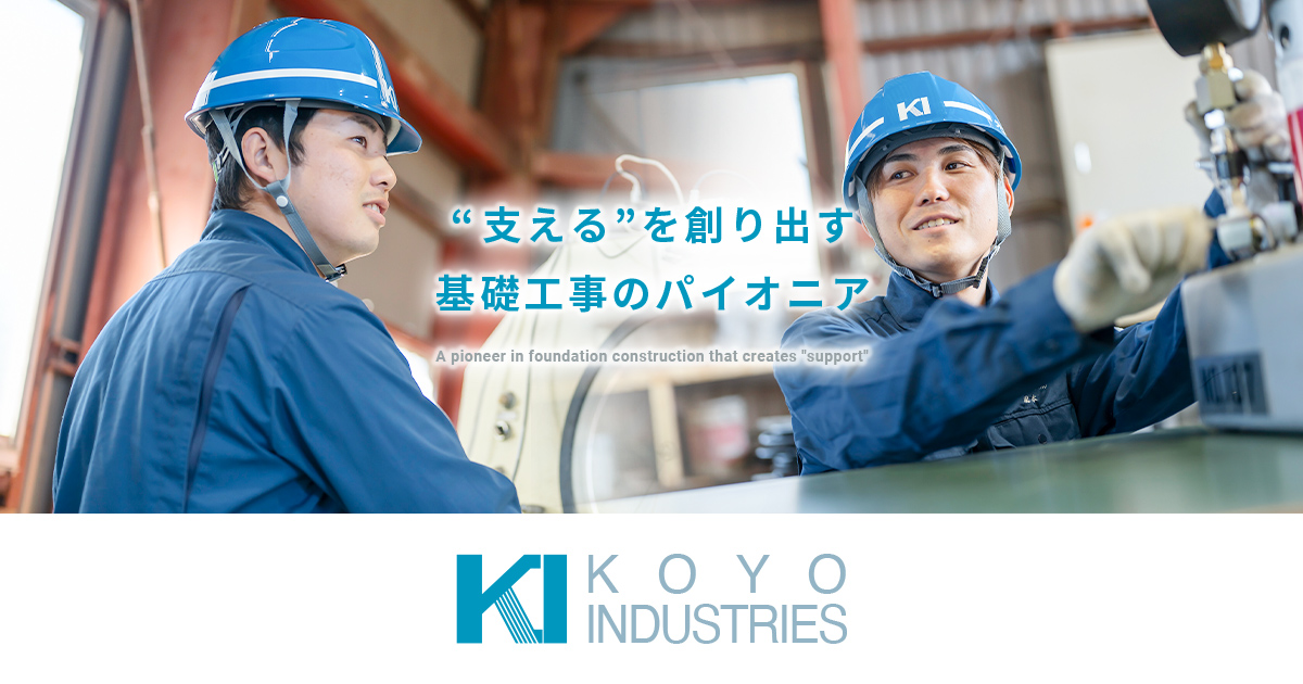 光洋工業株式会社のロゴ