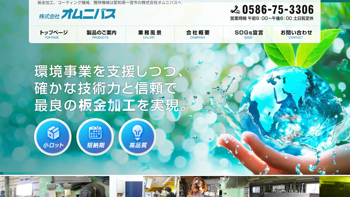 株式会社オムニバスのロゴ