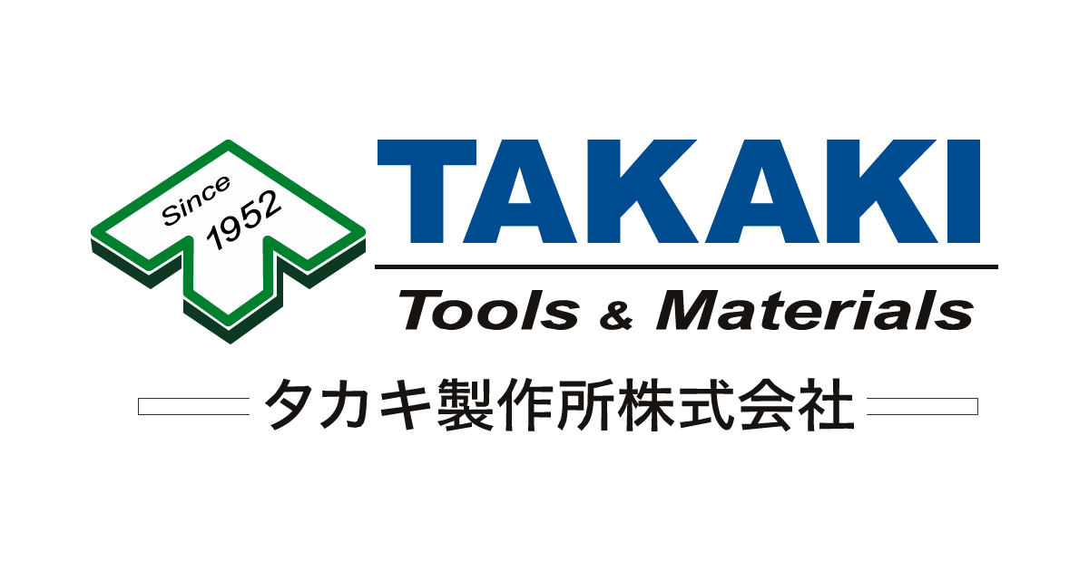 タカキ製作所株式会社のロゴ